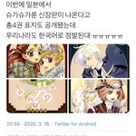 슈가슈가룬 아는 애들 들어와봐