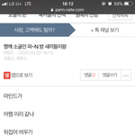 내글 <b>블라</b>처리를 해?