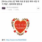 [ㅋㅋㅋㅋㅋ] 대구 17세 학원 <b>강사</b> 청원글... 여성시대 반응