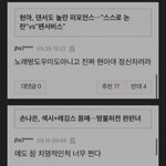 [드루와] 네이버 댓글 <b>이력</b> 공개 레전드ㅋㅋㅋㅋㅋㅋㅋㅋㅋ