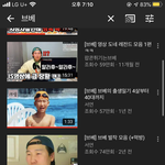 [ㅋㅋㅋㅋㅋ] ㅋㅋㅋ유튜브에 <b>브베</b>치면 내영상 나오네