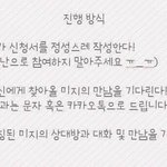 [꼭봐주세요] 소개팅 하고 싶으신 분들!