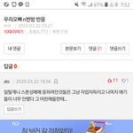 [댓글부탁해] <b>n</b>번방 반응 중에 이해 안 가는거