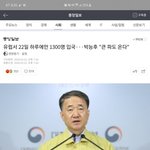 유럽발 외국인 1300명<b>입국</b> ㅠㅠ