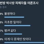 "피해자가 자초한 <b>일</b>" "문재인 탓"…뻔뻔한 텔레그램 <b>n</b>번방...