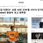 요즘 10대들한테 인기 맨투맨 <b>fcmm</b>