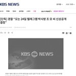 [댓글부탁해] <b>n</b>번방 신상공개한대요!