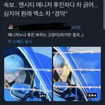 [NCT] <b>미미</b>친;