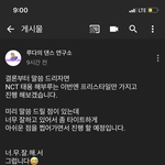 [NCT] <b>우왕</b>