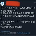 [19] n번방 엉뚱한 남자들 신상 계속 퍼지는듯