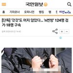 [드루와] N번방 <b>가입자</b>들 큰일났네ㅋㅋㅋㅋㅋㅋㅋ