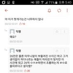 서울대 <b>에타</b> 반응