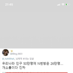 [드루와] 아 내 <b>페친</b>이 이딴 스토리 싸지름ㅜㅋㅋㅋㅋ