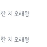 나 혹시 몰라서 <b>텔레</b>그램 들어가봤는데 아빠 있어....