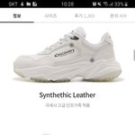 이 <b>신발</b> 교복에 별로야?