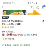 <b>쿠팡</b> 이거 머냐??