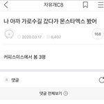 [모두드루와] <b>몬엑</b>이랑 원호 목격담.jpg