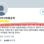 [댓글부탁해] 일방적 남혐 <b>합리</b>화하고 신상털이 하는 애들은