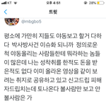 [댓글부탁해] 얘들아 n<b>번방</b> 가해자들 아직 정신 못차렸어