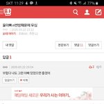 이 쓰니 뭐야? ㅈㄴ 천사야