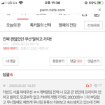 쿠션 추천해달라며.. <b>억울</b>하다 진짜
