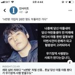 n번방 <b>이랑</b> 야동이랑 똑같다고 말한 래퍼