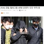 [드루와] N번방 <b>운영</b>자 갓갓 20살이래;