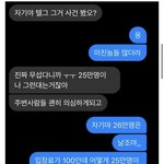 [n번방] 야 너네 이글 어케 생각함