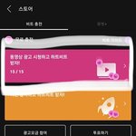 [NCT] 뮤빗에서 하트 <b>미리</b> 모으고 있지??