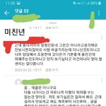 [개깊은빡침] 이시국에 맘카페 <b>실상</b>ㄷㄷ