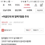 [방탄소년단] 머글)얘들아 <b>미안</b>..