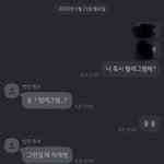 [19] 남친이랑 n번방가지고 개싸움
