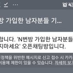 [19] <b>N</b>번방 남자들 26만명이잖아