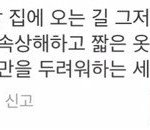 [드루와] ㅈㄴ 띵언<b>이네</b>