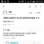 [댓글부탁해] 서울대 <b>에타</b> 반응 ㅋㅋㅋㅋㅋㅋㅋㅋㅋ