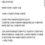 [드루와] N번방 영상 보려면 어디로 가야해?