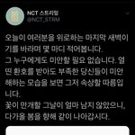 [NCT] 총공계님은 <b>천사</b>야