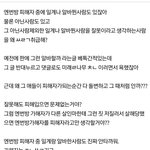 [댓글부탁해] 일계 알바 <b>옹호</b>하는애들 이거나 읽어라