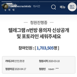 [드루와] <b>라비</b> n번방 청원 봤어 ??