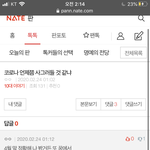 [드루와] 나 진짜 확신한다 코로나 성지<b>순례</b>해