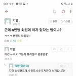 [드루와] 이번 <b>n</b>번방 사건 이후로 인류애 진짜 바닥남