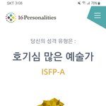 [<b>MBTI</b>] 나 검사 해봤는데