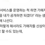 [댓글부탁해] <b>n</b>번방 사건 페미온냐들도 잠재적 범죄자 아니야?