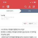 [19] 나 <b>n</b>번방 갔었음
