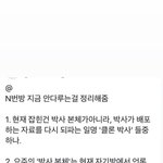 !!n번방알려지지않은것들!!지금잡힌박사는 가짜 <b>박사임</b>!