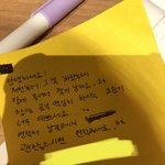 독서실 화장실 갔다 오니까 자리에 <b>쪽지</b>가 있어..