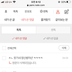 <b>욕</b>하던 찐따련 다 <b>글</b>삭하고 튐?ㅋㅋㅋㅋㅋ