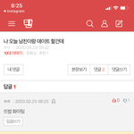 아 <b>띠</b><b>발</b> 기분 나빠 ;;