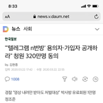 [댓글부탁해] 한남<b>26만명</b> 빼액 -><b>26만명</b>아닌데?