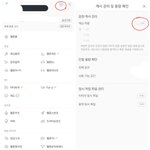 [NCT] !!!스밍할 때 진짜 중요!!!